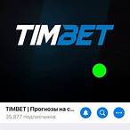 tim bet отзывы